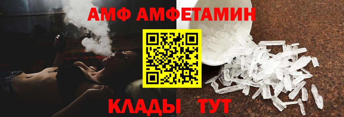 Амфетамин Premium Рыбинск