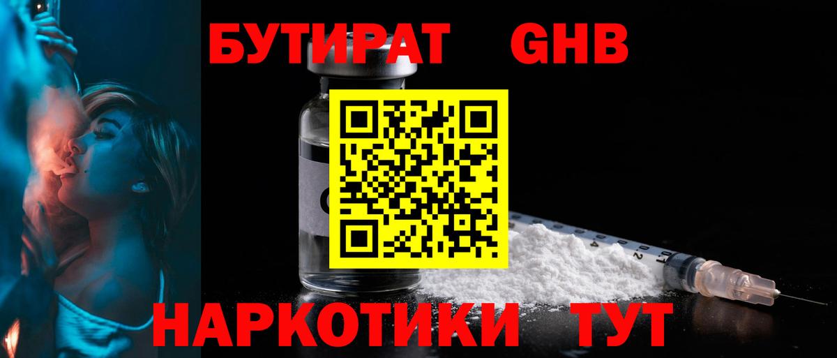 Рыбинск  БУТИРАТ буратино  Вход с VPN 