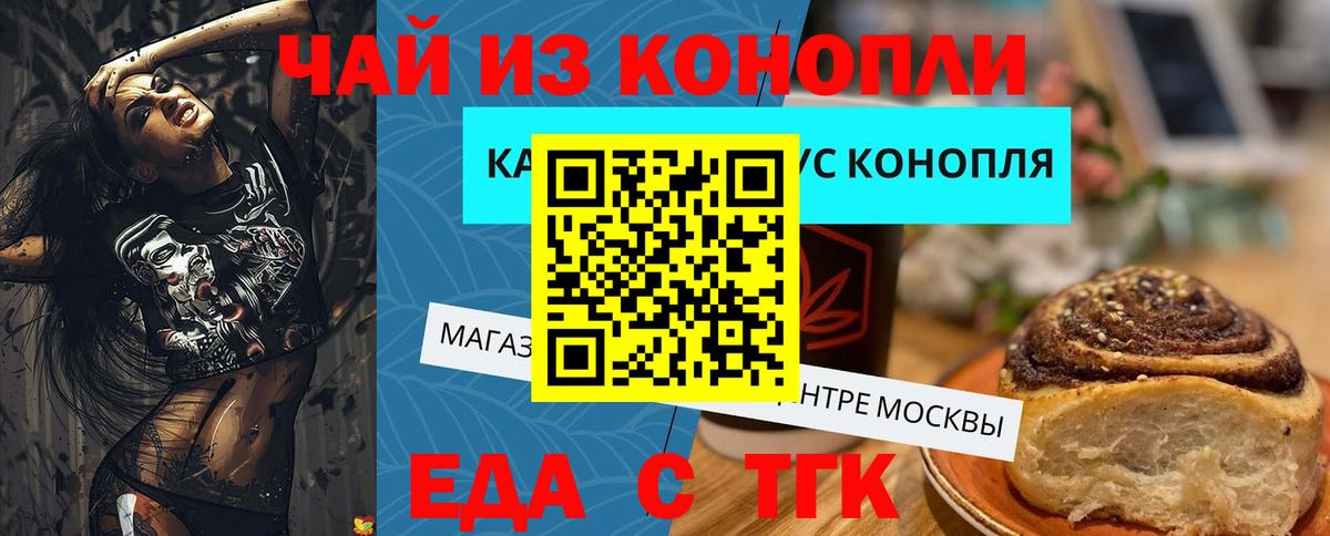 Печенье с ТГК конопля Рыбинск