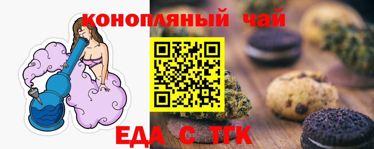 Рыбинск  Печенье с ТГК марихуана  Вход с VPN 