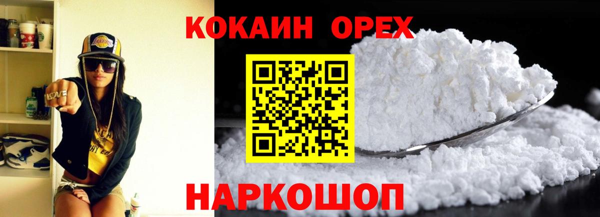 COCAIN VHQ  Cocaine Перу  Вход с VPN  Рыбинск 