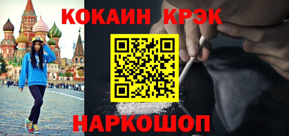 Cocaine VHQ  КОКАИН  Рыбинск 
