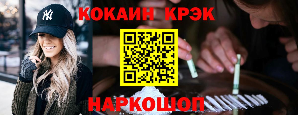 Кокаин FishScale Рыбинск