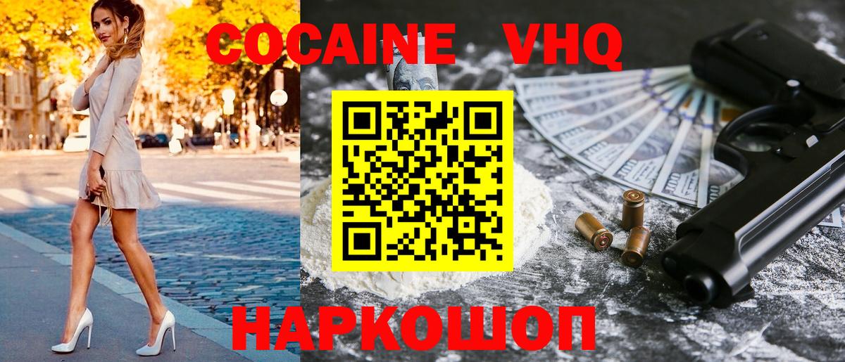  КОКАИН Рыбинск