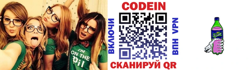 как найти закладки  Рыбинск  Кодеиновый сироп Lean Purple Drank 