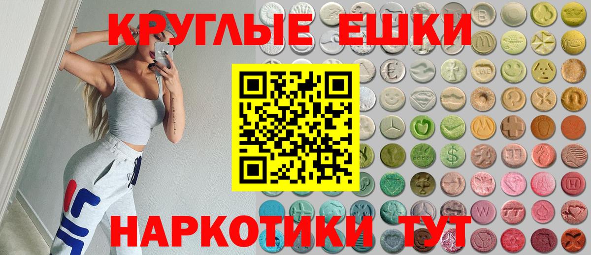 ЭКСТАЗИ ешки Рыбинск