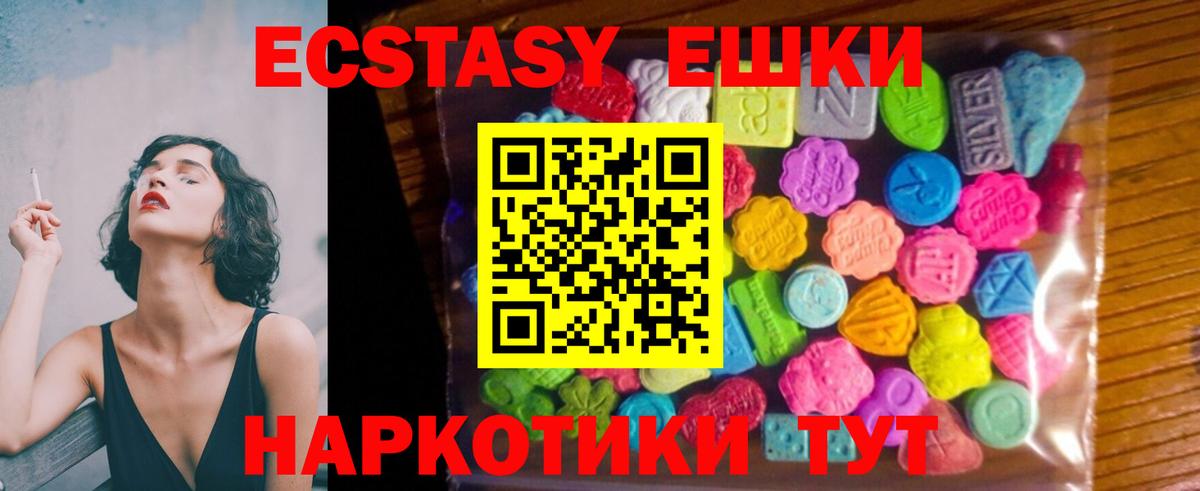 закладки  Вход с VPN  Рыбинск  ЭКСТАЗИ Дубай  Экстази 