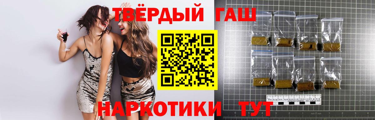 Рыбинск  ГАШ гашик  Гашиш VHQ  ГАШ  Вход с VPN 