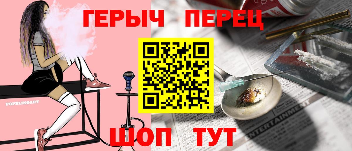 Героин герыч Рыбинск