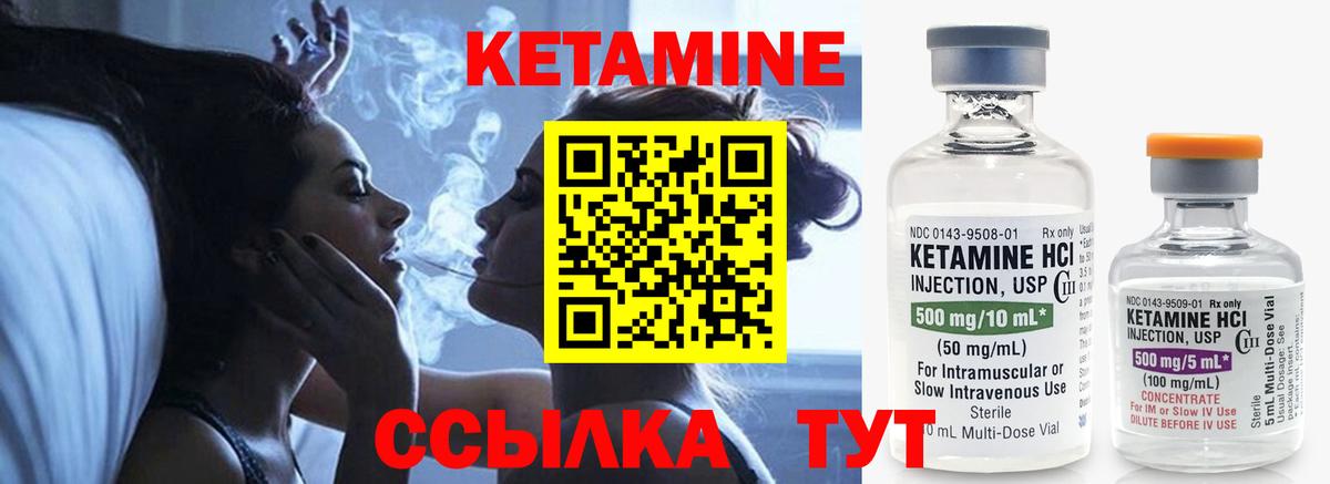 КЕТАМИН VHQ  Вход с VPN  КЕТАМИН VHQ  Рыбинск 