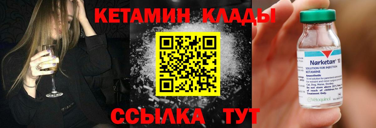 КЕТАМИН ketamine Рыбинск