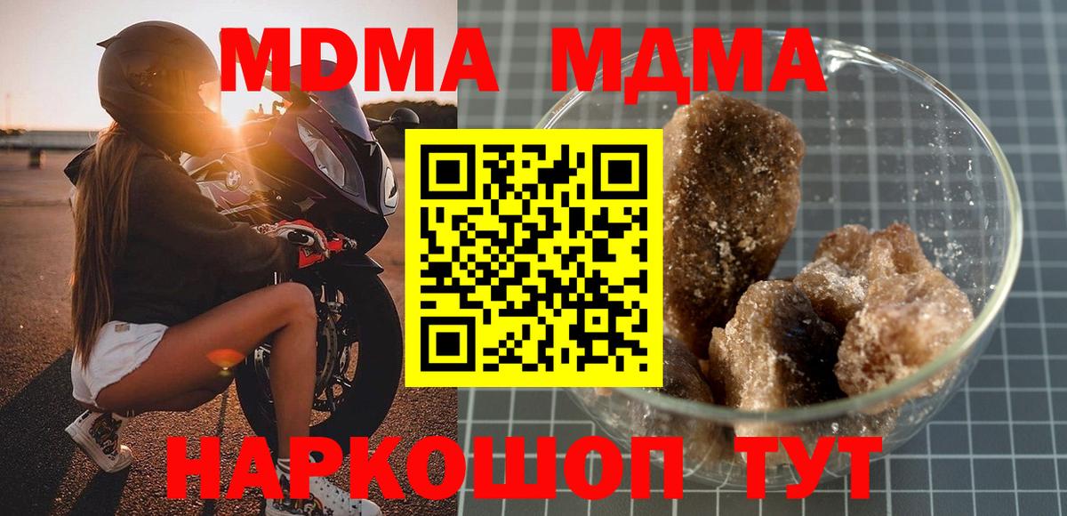 MDMA  MDMA кристаллы  Рыбинск  Вход с VPN  МДМА Molly 