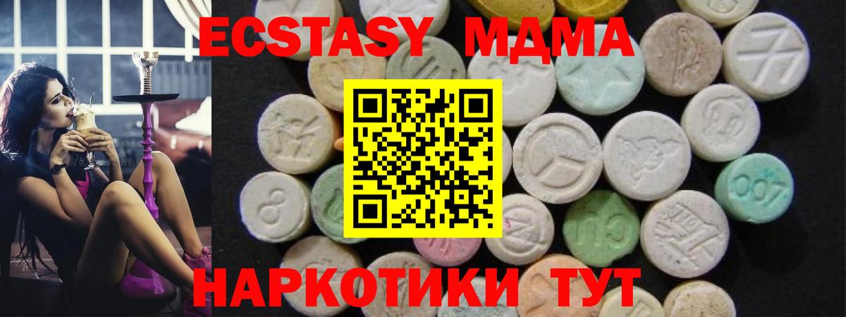 МДМА Molly  Рыбинск  МДМА молли 