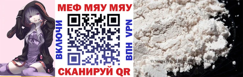 МЯУ-МЯУ mephedrone  блэк спрут вход  Рыбинск 