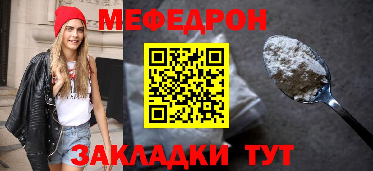 Меф мука  Меф  МЕФ mephedrone  Мефедрон  Рыбинск  Вход с VPN 