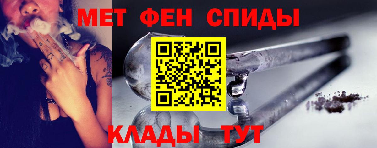 Первитин Methamphetamine Рыбинск