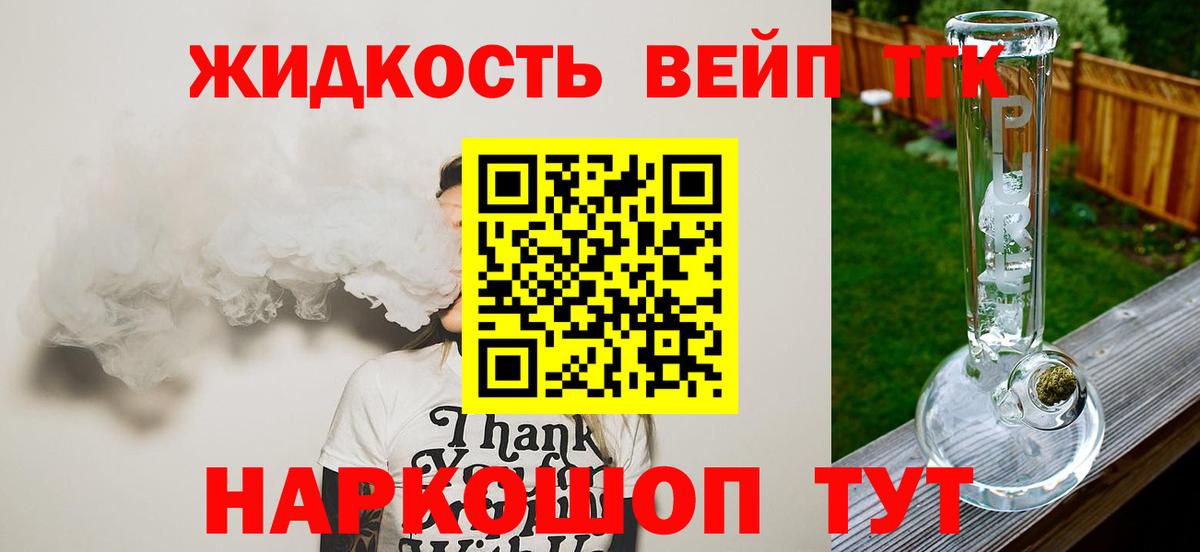 Дистиллят ТГК концентрат Рыбинск