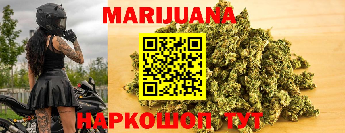 Рыбинск  Бошки марихуана Bruce Banner  Вход с VPN  Канабис тримм 